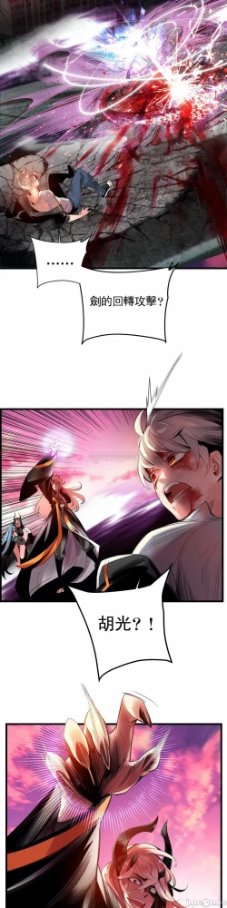 Page 320 of Lilith`s CordCh.77-93 end