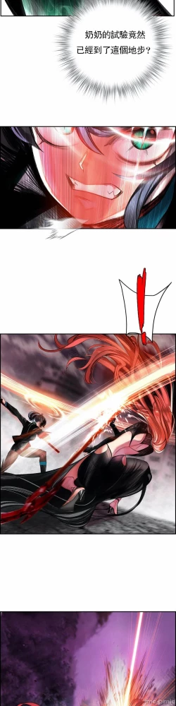 Page 330 of Lilith`s CordCh.77-93 end