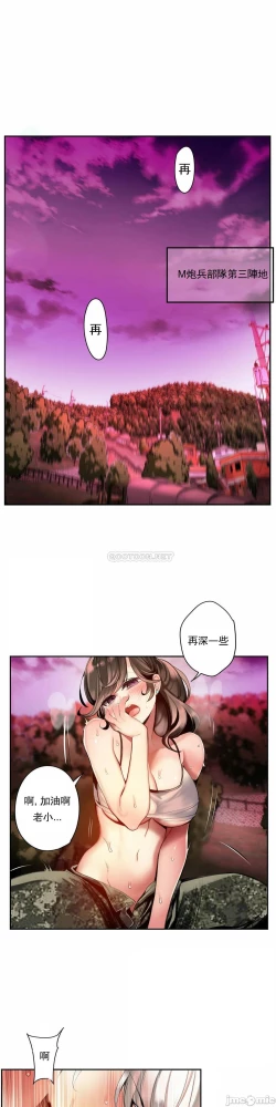 Page 336 of Lilith`s CordCh.77-93 end