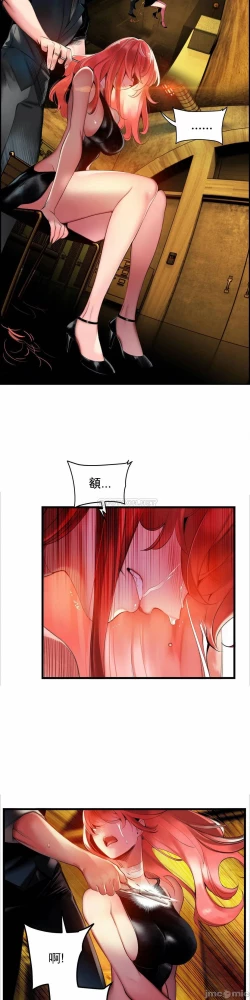 Page 369 of Lilith`s CordCh.77-93 end