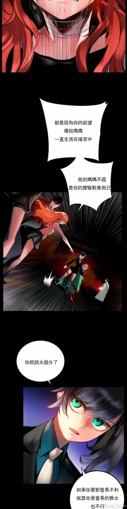 Page 374 of Lilith`s CordCh.77-93 end