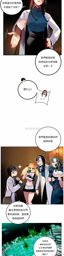 Page 388 of Lilith`s CordCh.77-93 end