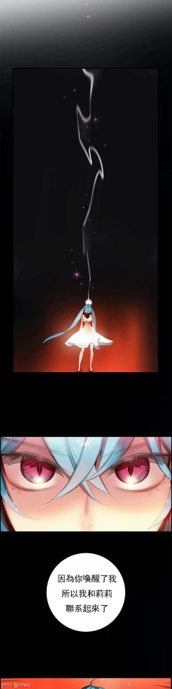 Page 420 of Lilith`s CordCh.77-93 end