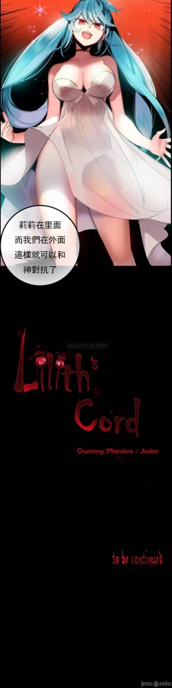Page 421 of Lilith`s CordCh.77-93 end