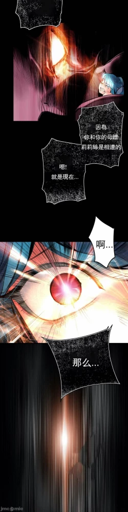 Page 451 of Lilith`s CordCh.77-93 end