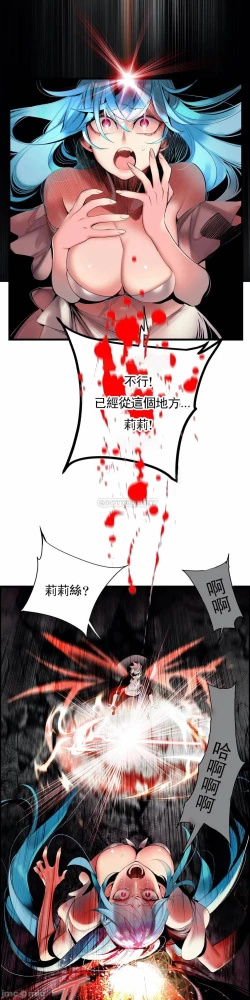 Page 452 of Lilith`s CordCh.77-93 end