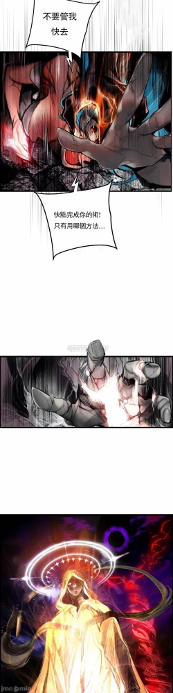 Page 454 of Lilith`s CordCh.77-93 end