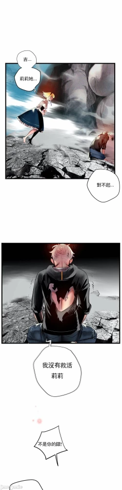 Page 477 of Lilith`s CordCh.77-93 end