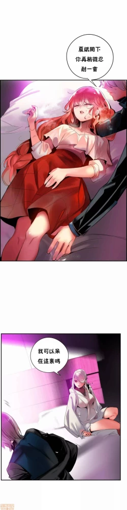 Page 5 of Lilith`s CordCh.77-93 end