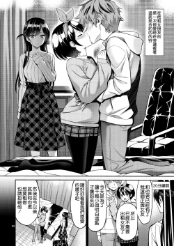 Page 6 of Rental Kanojo Osawari Shimasu 05