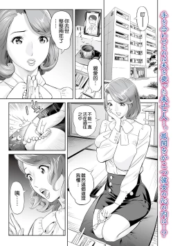 Page 1 of Miboujin to Takuhaibin