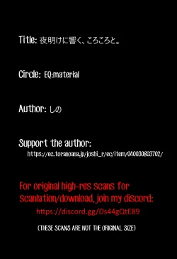 Page 29 of Yoake ni Hibiku, Korokoro to.