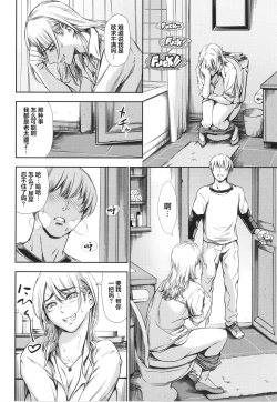 Page 109 of Anata no Oku-san Uwaki Shitemasu yo