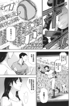 Page 136 of Anata no Oku-san Uwaki Shitemasu yo