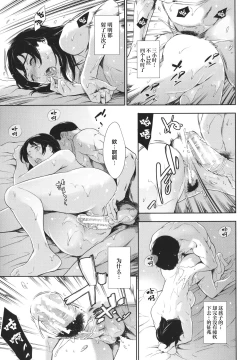 Page 154 of Anata no Oku-san Uwaki Shitemasu yo