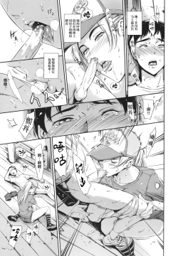 Page 174 of Anata no Oku-san Uwaki Shitemasu yo