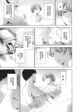 Page 24 of Anata no Oku-san Uwaki Shitemasu yo