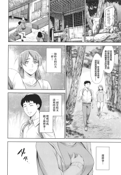 Page 39 of Anata no Oku-san Uwaki Shitemasu yo