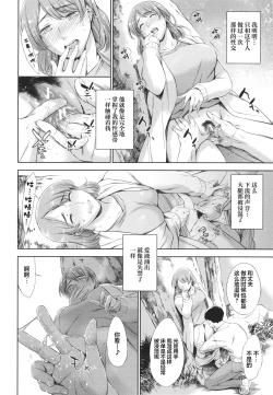 Page 43 of Anata no Oku-san Uwaki Shitemasu yo