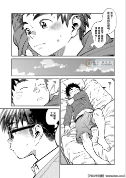 Page 13 of Gekkan Shounen Zoom 2021-12