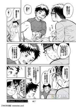 Page 20 of Gekkan Shounen Zoom 2021-12