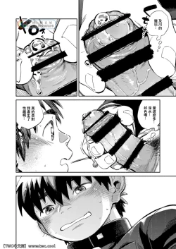 Page 14 of Gekkan Shounen Zoom 2021-11