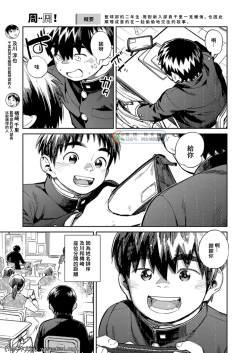 Page 5 of Gekkan Shounen Zoom 2021-11