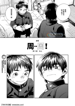 Page 9 of Gekkan Shounen Zoom 2021-11