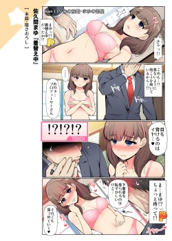 Page 12 of COLORFUL DERELLA 2