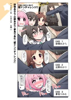 Page 18 of COLORFUL DERELLA 2