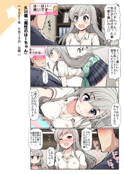 Page 19 of COLORFUL DERELLA 2