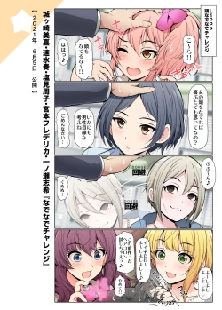 Page 22 of COLORFUL DERELLA 2