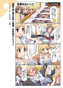 Page 23 of COLORFUL DERELLA 2