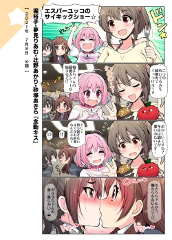 Page 24 of COLORFUL DERELLA 2