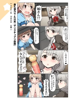 Page 28 of COLORFUL DERELLA 2