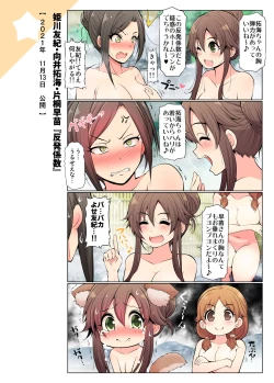 Page 31 of COLORFUL DERELLA 2