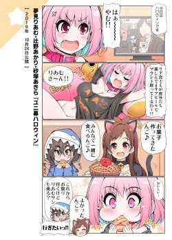 Page 32 of COLORFUL DERELLA 2