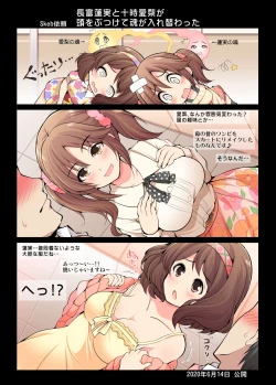 Page 38 of COLORFUL DERELLA 2