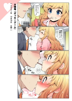 Page 45 of COLORFUL DERELLA 2