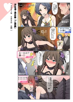 Page 48 of COLORFUL DERELLA 2