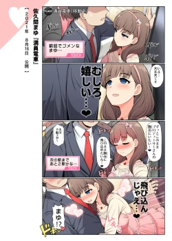 Page 49 of COLORFUL DERELLA 2