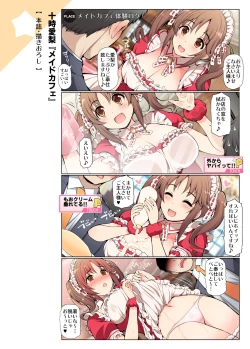 Page 4 of COLORFUL DERELLA 2