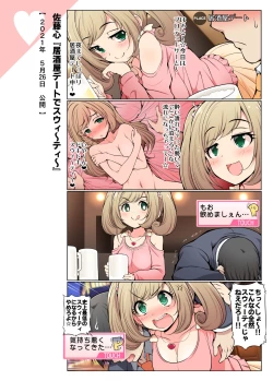 Page 56 of COLORFUL DERELLA 2