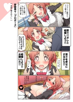 Page 60 of COLORFUL DERELLA 2