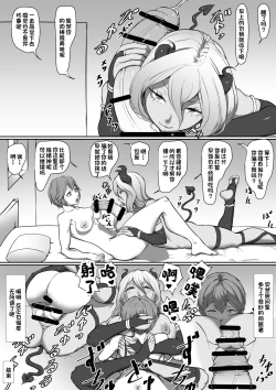 Page 36 of Futanari succubus