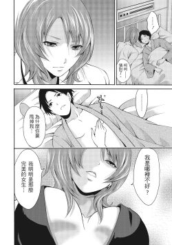 Page 116 of Erokawa Kanojo no Seishodo | 性感可愛女友的性衝動