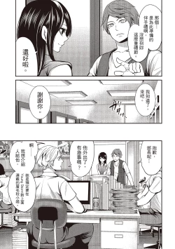Page 107 of Pen to Kanojo to Amai Wana 1 | 畫筆下的性愛潛規則 1