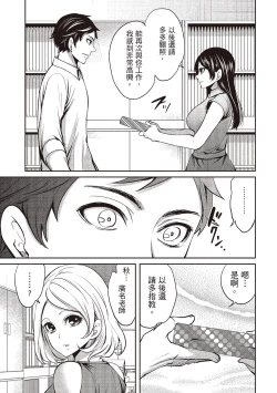 Page 109 of Pen to Kanojo to Amai Wana 1 | 畫筆下的性愛潛規則 1