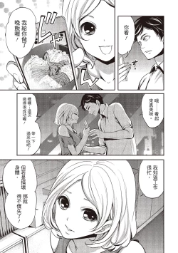 Page 115 of Pen to Kanojo to Amai Wana 1 | 畫筆下的性愛潛規則 1