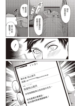 Page 128 of Pen to Kanojo to Amai Wana 1 | 畫筆下的性愛潛規則 1